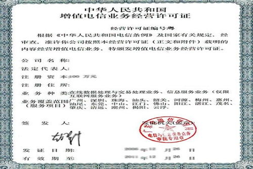 北京小程序電信增值業(yè)務(wù)辦理時(shí)間周期解析與臨朐地區(qū)增值電信業(yè)務(wù)概述