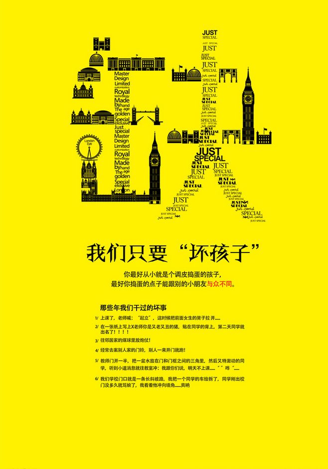 平面設(shè)計(jì)之力 從海報(bào)到宣傳單頁，如何精準(zhǔn)傳達(dá)品牌信息