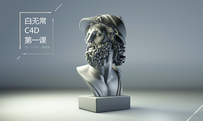 C4D創(chuàng)意綻放 馬里奧小黃的平面設(shè)計新詮釋