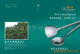 深圳市晶熾平面設(shè)計 畫冊印刷產(chǎn)品與工業(yè)設(shè)計服務(wù)一體化解決方案